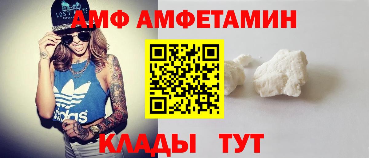 Amphetamine VHQ  АМФЕТАМИН  Долгопрудный  Вход с VPN 