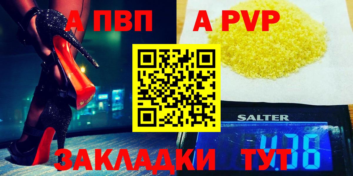 Долгопрудный  Alpha PVP крисы CK  Вход с VPN  Alfa_PVP  Alpha-PVP Соль 