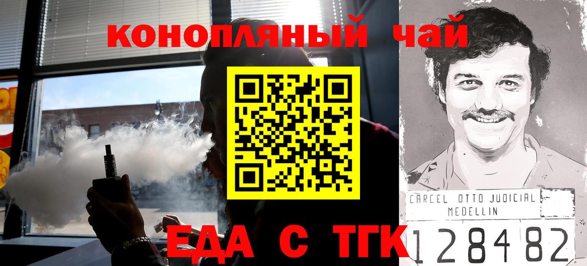 Cannafood марихуана Долгопрудный