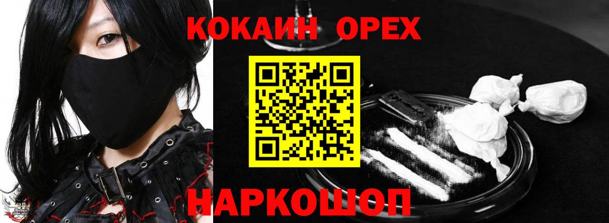 Долгопрудный  Cocaine Боливия  КОКАИН FishScale  Вход с VPN 