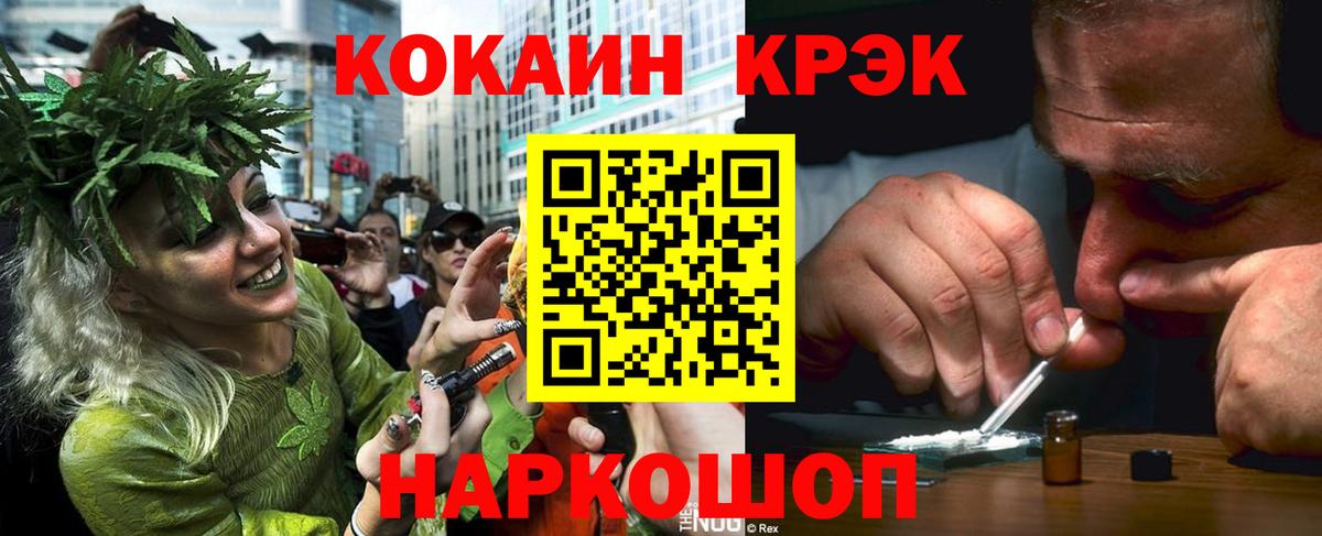 КОКАИН Fish Scale Долгопрудный