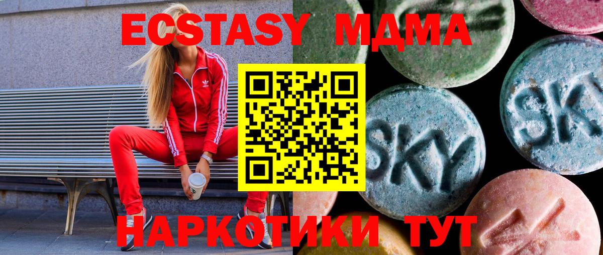 Экстази 280мг  Ecstasy  Вход с VPN  Долгопрудный  Ecstasy 300 mg 