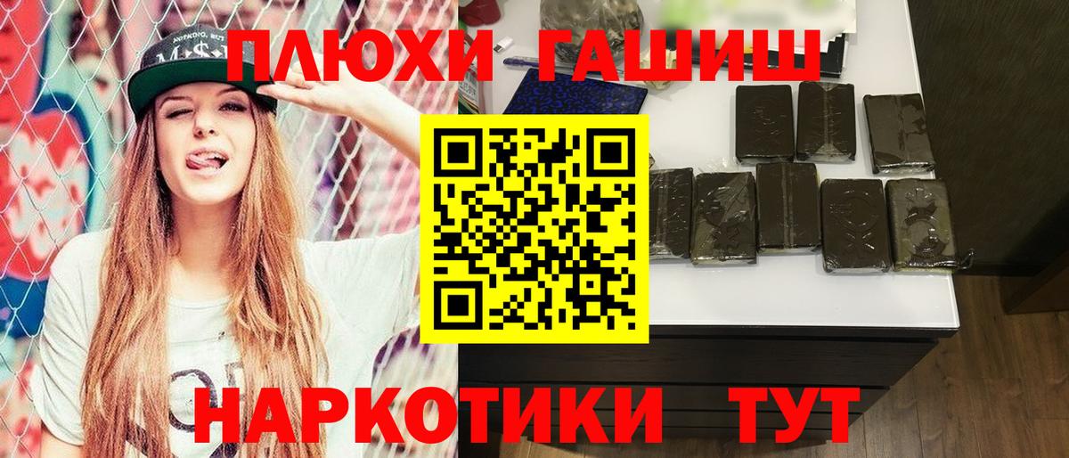 Гашиш 40% ТГК  Вход с VPN  Долгопрудный 