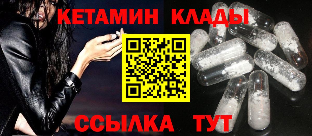 Кетамин ketamine  Вход с VPN  Долгопрудный  Кетамин VHQ 