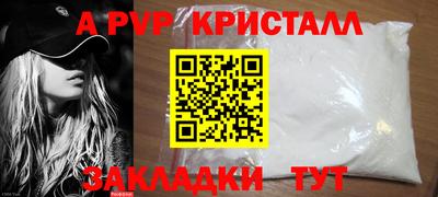мяу мяу кристалл Балаково