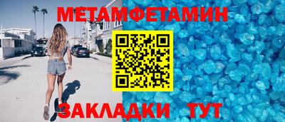 мяу мяу кристалл Балаково