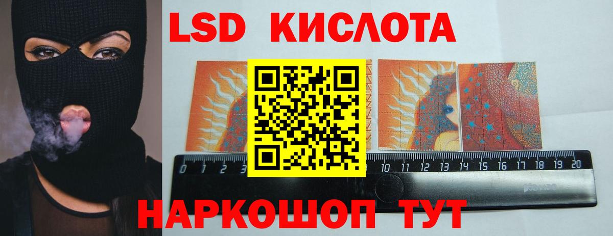 Лсд 25 экстази кислота  Вход с VPN  ЛСД экстази  Долгопрудный 