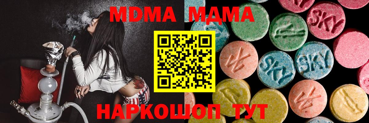 Долгопрудный  MDMA crystal  MDMA  Вход с VPN 