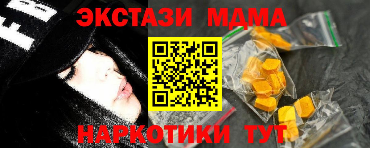 МДМА Molly Долгопрудный