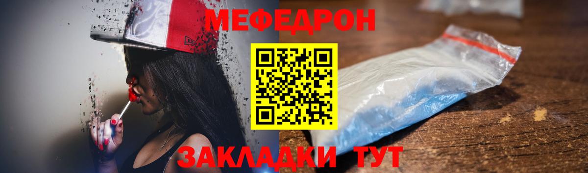 МЯУ-МЯУ  Меф мяу мяу  Вход с VPN  кракен сайт  Долгопрудный 