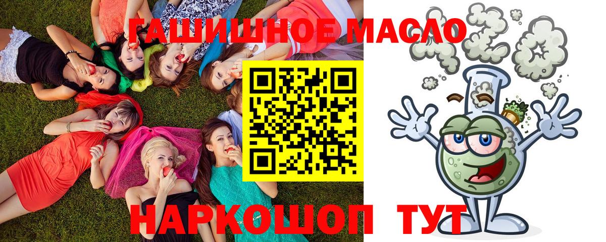 ТГК жижа  Вход с VPN  Долгопрудный 