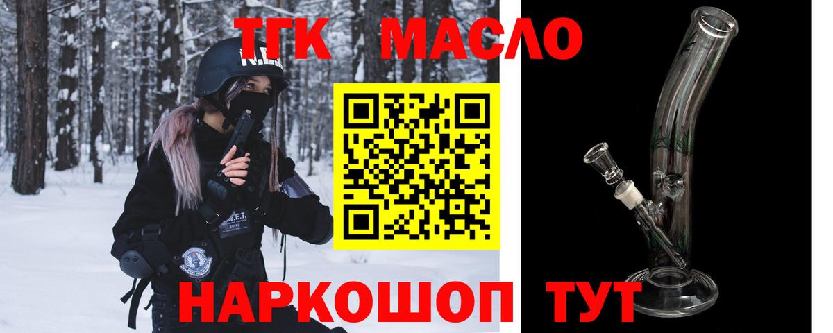 Дистиллят ТГК Wax Долгопрудный
