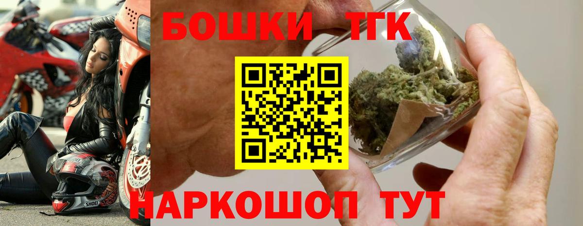 Бошки Шишки план Долгопрудный